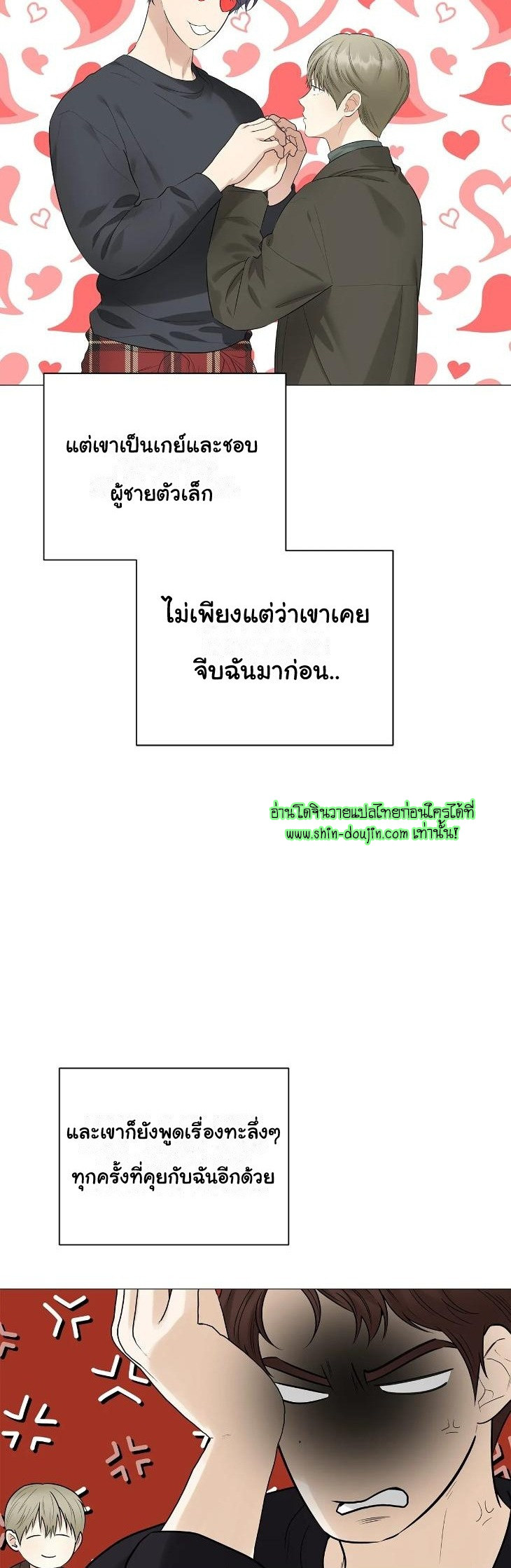 The Melancholic Conman EP 9